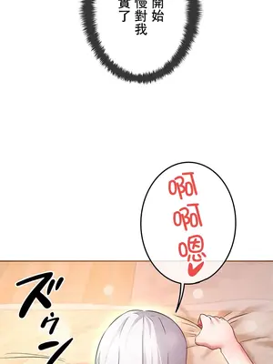 在貞操顛倒的世界裡攻略女性反轉人生 1-37話[完結]v2_012025