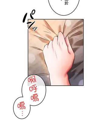 在貞操顛倒的世界裡攻略女性反轉人生 1-37話[完結]v2_012028