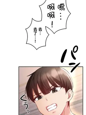 在貞操顛倒的世界裡攻略女性反轉人生 1-37話[完結]v2_012036