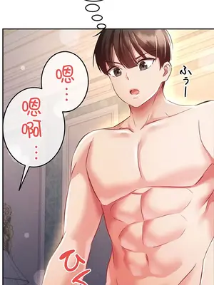 在貞操顛倒的世界裡攻略女性反轉人生 1-37話[完結]v2_012039