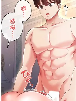 在貞操顛倒的世界裡攻略女性反轉人生 1-37話[完結]v2_013002v