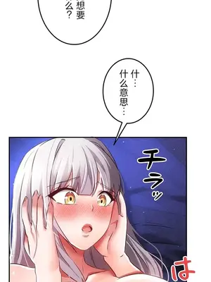 在貞操顛倒的世界裡攻略女性反轉人生 1-37話[完結]v2_013011v