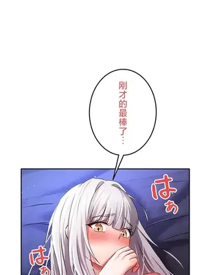 在貞操顛倒的世界裡攻略女性反轉人生 1-37話[完結]v2_013013v
