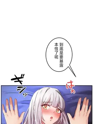 在貞操顛倒的世界裡攻略女性反轉人生 1-37話[完結]v2_013014v