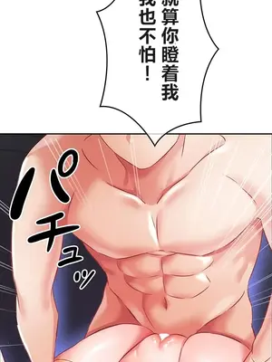 在貞操顛倒的世界裡攻略女性反轉人生 1-37話[完結]v2_013023v