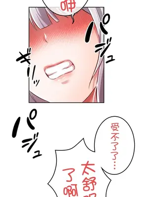 在貞操顛倒的世界裡攻略女性反轉人生 1-37話[完結]v2_013027v