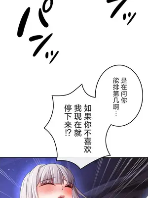 在貞操顛倒的世界裡攻略女性反轉人生 1-37話[完結]v2_014003v
