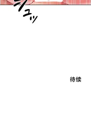 在貞操顛倒的世界裡攻略女性反轉人生 1-37話[完結]v2_014005v