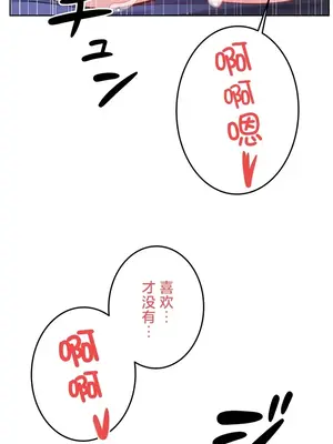 在貞操顛倒的世界裡攻略女性反轉人生 1-37話[完結]v2_014006v