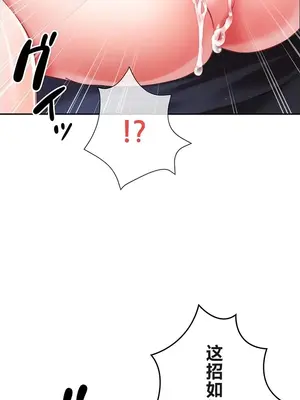 在貞操顛倒的世界裡攻略女性反轉人生 1-37話[完結]v2_014007v