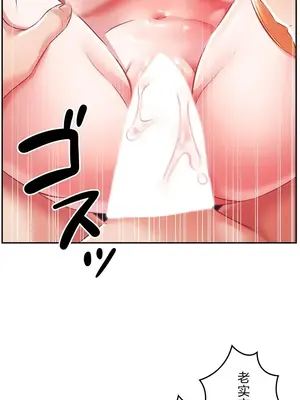 在貞操顛倒的世界裡攻略女性反轉人生 1-37話[完結]v2_014008v