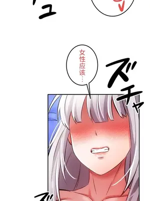 在貞操顛倒的世界裡攻略女性反轉人生 1-37話[完結]v2_014014v