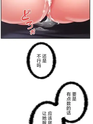 在貞操顛倒的世界裡攻略女性反轉人生 1-37話[完結]v2_014022v