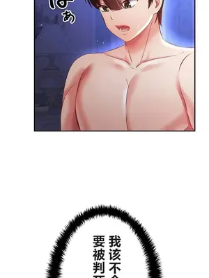 在貞操顛倒的世界裡攻略女性反轉人生 1-37話[完結]v2_014023v