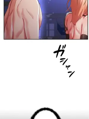 在貞操顛倒的世界裡攻略女性反轉人生 1-37話[完結]v2_014025v