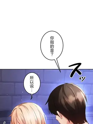 在貞操顛倒的世界裡攻略女性反轉人生 1-37話[完結]v2_014027v