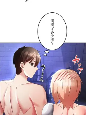 在貞操顛倒的世界裡攻略女性反轉人生 1-37話[完結]v2_014028v