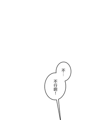 在貞操顛倒的世界裡攻略女性反轉人生 1-37話[完結]v2_015008v