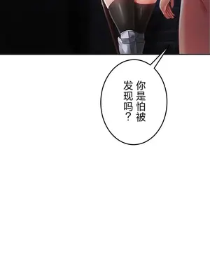 在貞操顛倒的世界裡攻略女性反轉人生 1-37話[完結]v2_015009v