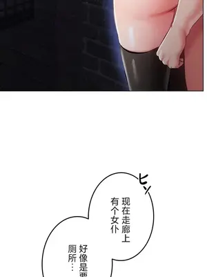 在貞操顛倒的世界裡攻略女性反轉人生 1-37話[完結]v2_015013v