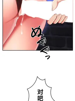 在貞操顛倒的世界裡攻略女性反轉人生 1-37話[完結]v2_015015v