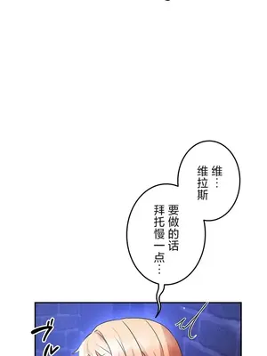 在貞操顛倒的世界裡攻略女性反轉人生 1-37話[完結]v2_015016v