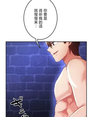 在貞操顛倒的世界裡攻略女性反轉人生 1-37話[完結]v2_015017v