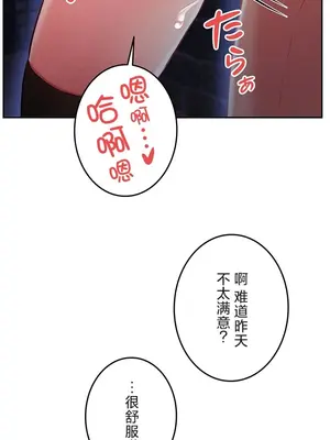 在貞操顛倒的世界裡攻略女性反轉人生 1-37話[完結]v2_015019v