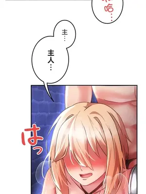 在貞操顛倒的世界裡攻略女性反轉人生 1-37話[完結]v2_015020v