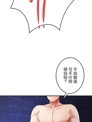 在貞操顛倒的世界裡攻略女性反轉人生 1-37話[完結]v2_015022v