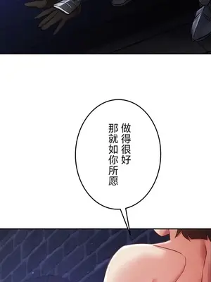 在貞操顛倒的世界裡攻略女性反轉人生 1-37話[完結]v2_015023v