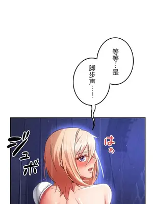 在貞操顛倒的世界裡攻略女性反轉人生 1-37話[完結]v2_015025v