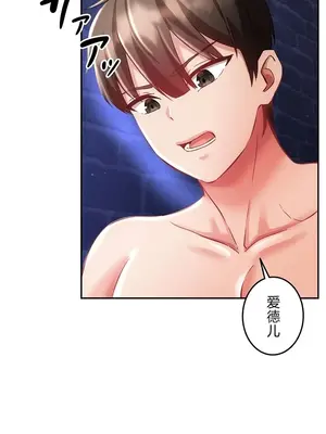 在貞操顛倒的世界裡攻略女性反轉人生 1-37話[完結]v2_016003v