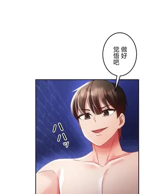 在貞操顛倒的世界裡攻略女性反轉人生 1-37話[完結]v2_016007v