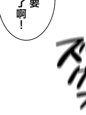 在貞操顛倒的世界裡攻略女性反轉人生 1-37話[完結]v2_016010v