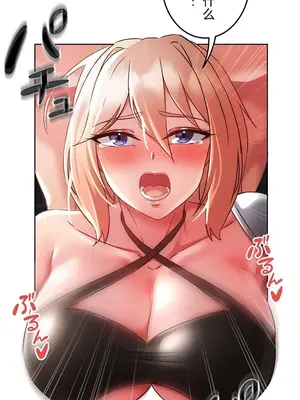 在貞操顛倒的世界裡攻略女性反轉人生 1-37話[完結]v2_016018v