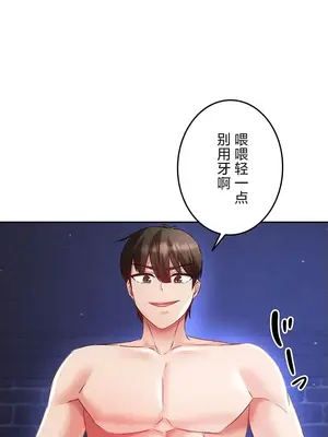 在貞操顛倒的世界裡攻略女性反轉人生 1-37話[完結]v2_016028v