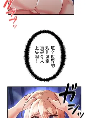 在貞操顛倒的世界裡攻略女性反轉人生 1-37話[完結]v2_017005v