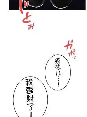 在貞操顛倒的世界裡攻略女性反轉人生 1-37話[完結]v2_017007v