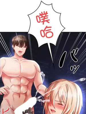 在貞操顛倒的世界裡攻略女性反轉人生 1-37話[完結]v2_017009v