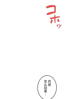 在貞操顛倒的世界裡攻略女性反轉人生 1-37話[完結]v2_017011v