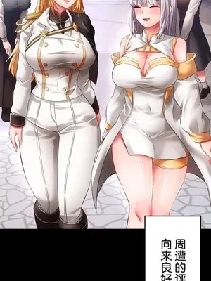 在貞操顛倒的世界裡攻略女性反轉人生 1-37話[完結]v2_017018v