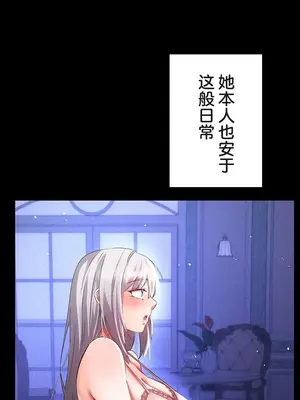在貞操顛倒的世界裡攻略女性反轉人生 1-37話[完結]v2_017019v