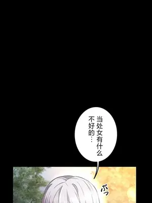 在貞操顛倒的世界裡攻略女性反轉人生 1-37話[完結]v2_017021v