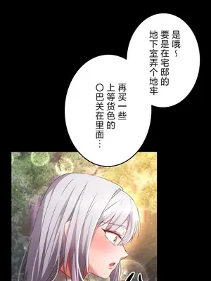 在貞操顛倒的世界裡攻略女性反轉人生 1-37話[完結]v2_017023v