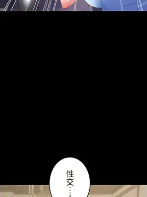 在貞操顛倒的世界裡攻略女性反轉人生 1-37話[完結]v2_017028v