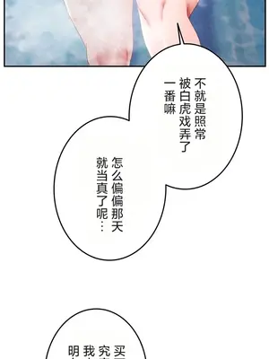 在貞操顛倒的世界裡攻略女性反轉人生 1-37話[完結]v2_018005v