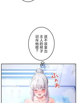 在貞操顛倒的世界裡攻略女性反轉人生 1-37話[完結]v2_018008v