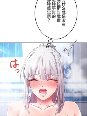 在貞操顛倒的世界裡攻略女性反轉人生 1-37話[完結]v2_018011v