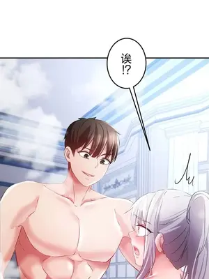 在貞操顛倒的世界裡攻略女性反轉人生 1-37話[完結]v2_018012v